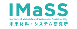 IMaSS 未来材料・システム研究所